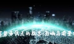 数字货币试点的股票：影